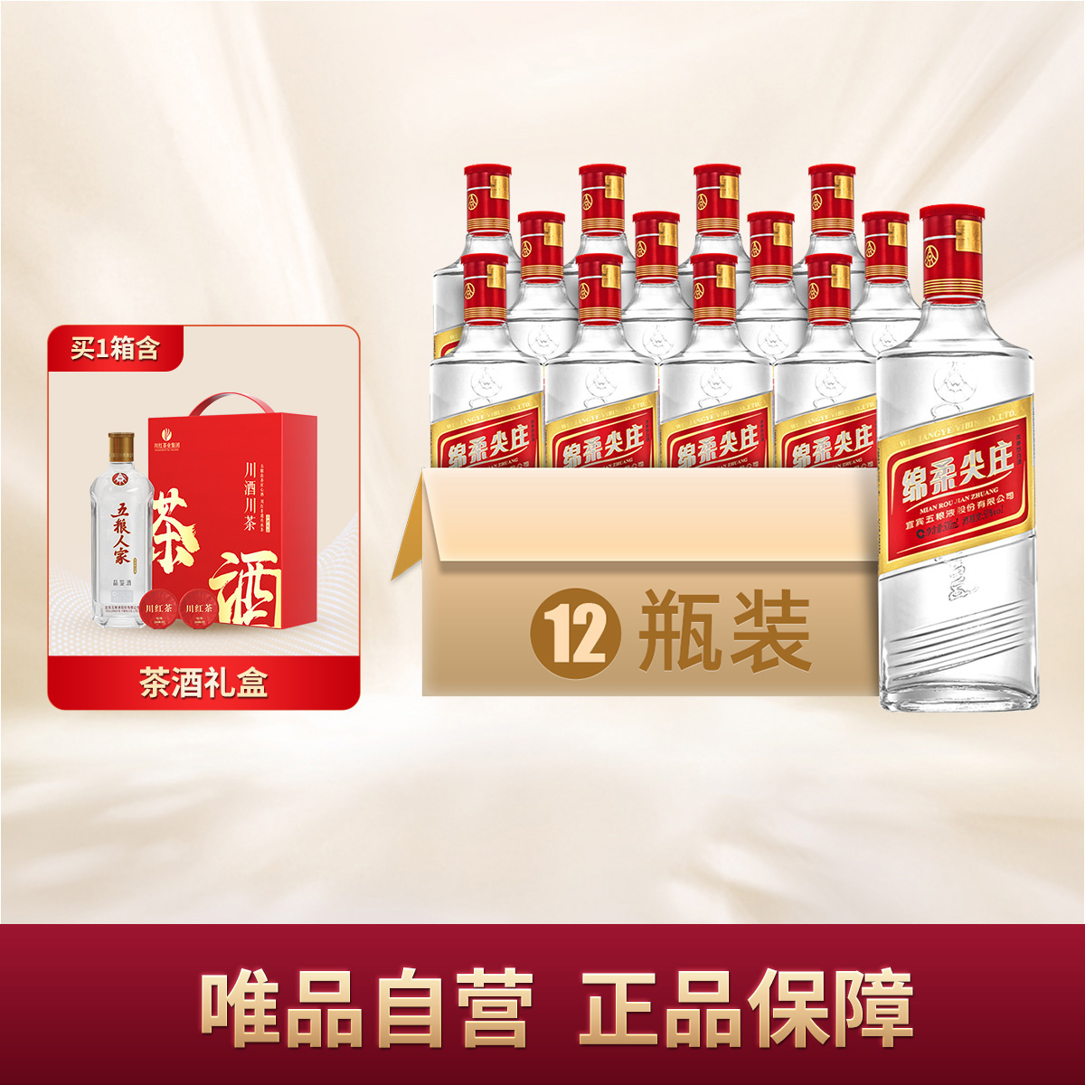 ׯƿ 50500mL*12ƿŨͰ׾ƾۻ232Ԫ