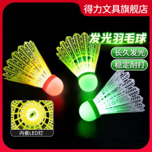 发光羽毛球 儿童羽毛球拍夜光羽毛球带灯光高弹力耐打尼龙羽毛球