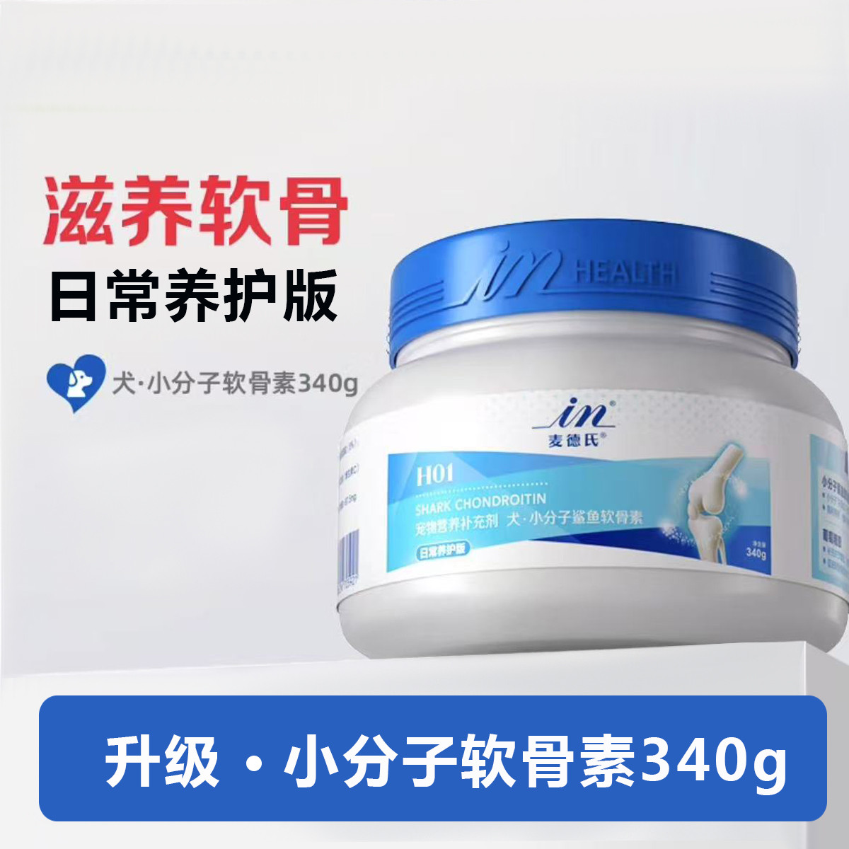 麦德氏狗狗鲨鱼软骨素健骨泰迪金毛成犬幼犬老犬呵护关节