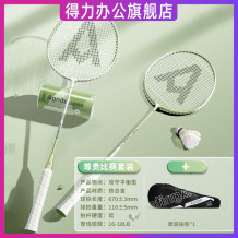 羽毛球拍对拍套装含球训练比赛成人儿童学生防磨羽拍