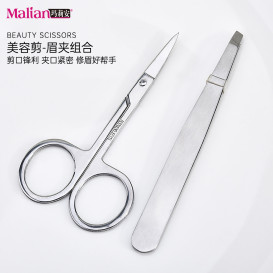 眉夹小镊子拔毛钳眉毛夹不锈钢美容化妆工具剪刀修眉套装全套神器