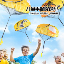儿童降落伞户外运动手抛降落伞室外玩具空投幼儿园游戏道具男女孩
