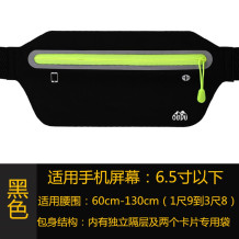 运动腰包隐形挎包超薄防水腰包手机袋迷你胸包跑步包