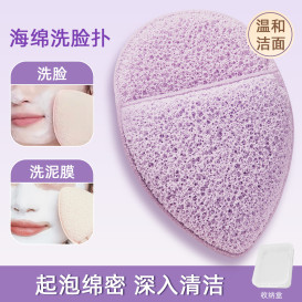 【洗脸&卸泥膜】洗脸扑卸妆海绵刷洁面扑洗面奶起泡海绵洗脸巾