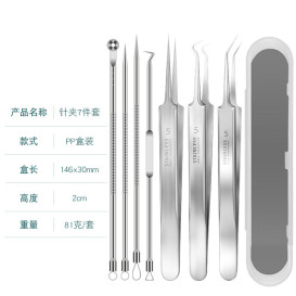 粉刺针套装镊子去黑头针清刮闭口挑挤痘祛痘工具暗疮针7件套