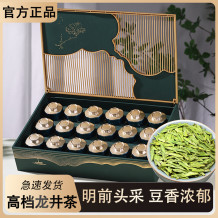 龙井茶2025新茶杭州明前绿茶小罐高档茶叶礼盒装送礼长辈礼品