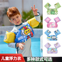 夏季儿童卡通游泳手臂浮力衣初学者水袖浮力背心游泳装备