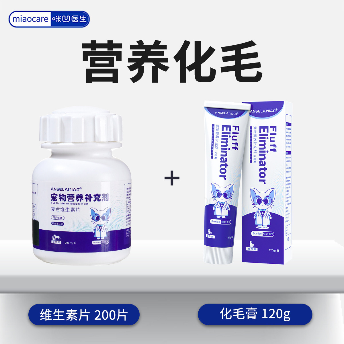 【铝管更锁鲜】化毛膏猫咪专用营养膏鱼油添加调理肠道吐毛球