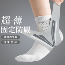 运动护踝跑步专用防崴脚扭伤回复踝关节脚腕固定器绷带男专用装备