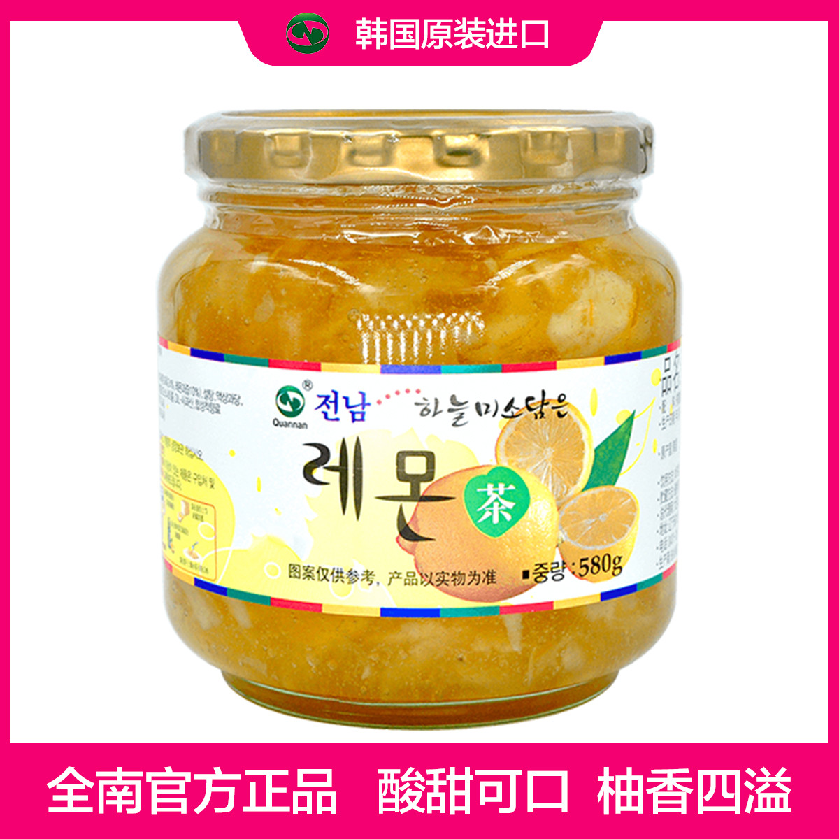 全南柠檬茶韩国进口柠檬饮品580g【破损即赔】