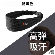 冷感运动发带男女健身跑步瑜伽吸汗带防滑止汗带束发头带宽边跳绳