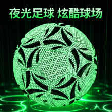 夜光反光足球4号5号青少年生日礼物成人五号训练用球学生礼盒装