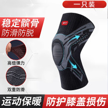 护膝膝盖专业运动篮球排球男女半月板关节跑步保护套护具健身