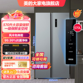 570升双开门对开门一级能效变频节能风冷无霜大容量家用电冰箱