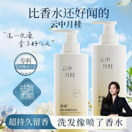 植萃洗发水去屑控油茉莉白茶桂花洗发露止痒去头屑头痒滋润洗头发