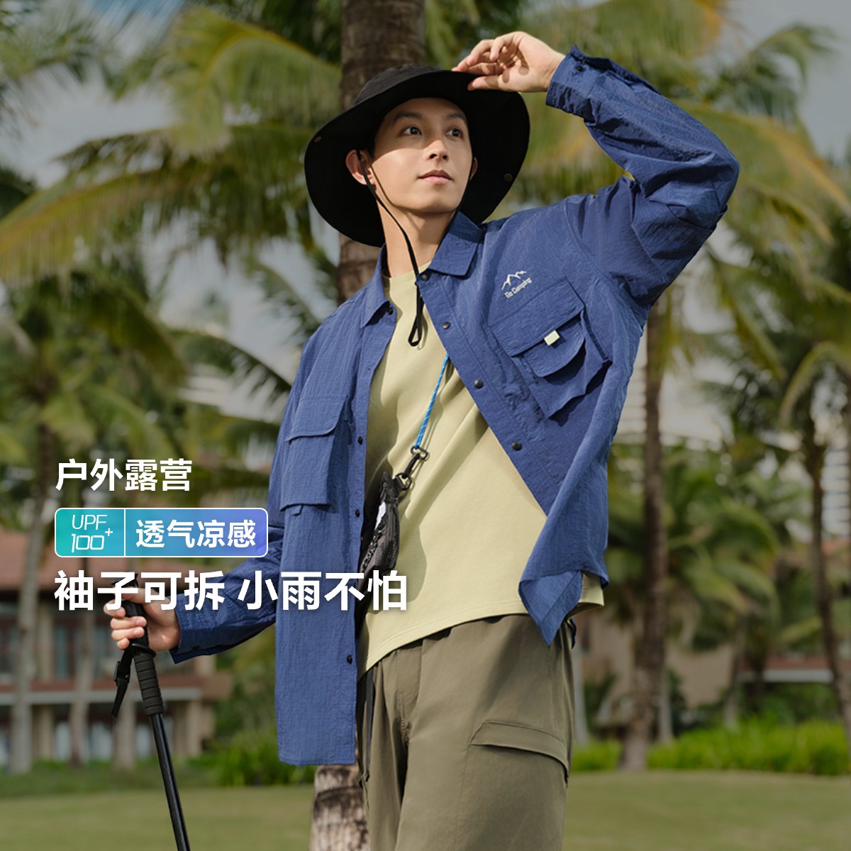 ��˾�� �����Ƽ��ļ���ʿ����¶Ӫ��������UPF100+��ɹ�� 159Ԫ