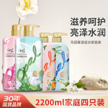 香水缤纷沐浴露4支家庭装补水舒缓2200ml 新旧包装随机发