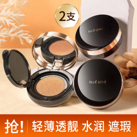 【遮瑕修颜】2芯装持久遮瑕保湿隐形气垫BB霜控油清爽滋润服帖