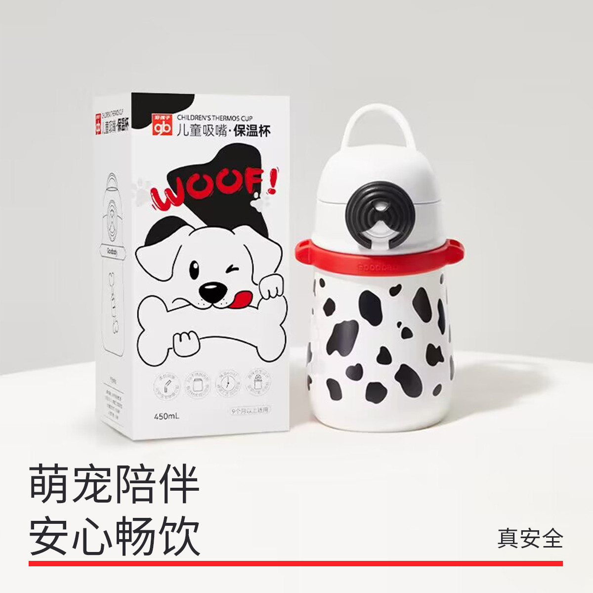 ú ͯµ챭450ml316ֱ±ˮ