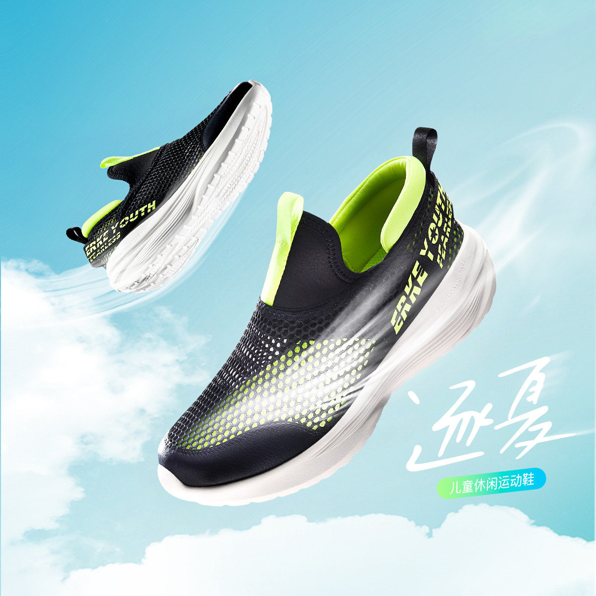 逐夏 透气网布儿童运动鞋高弹轻质男女童休闲鞋一脚蹬运动鞋
