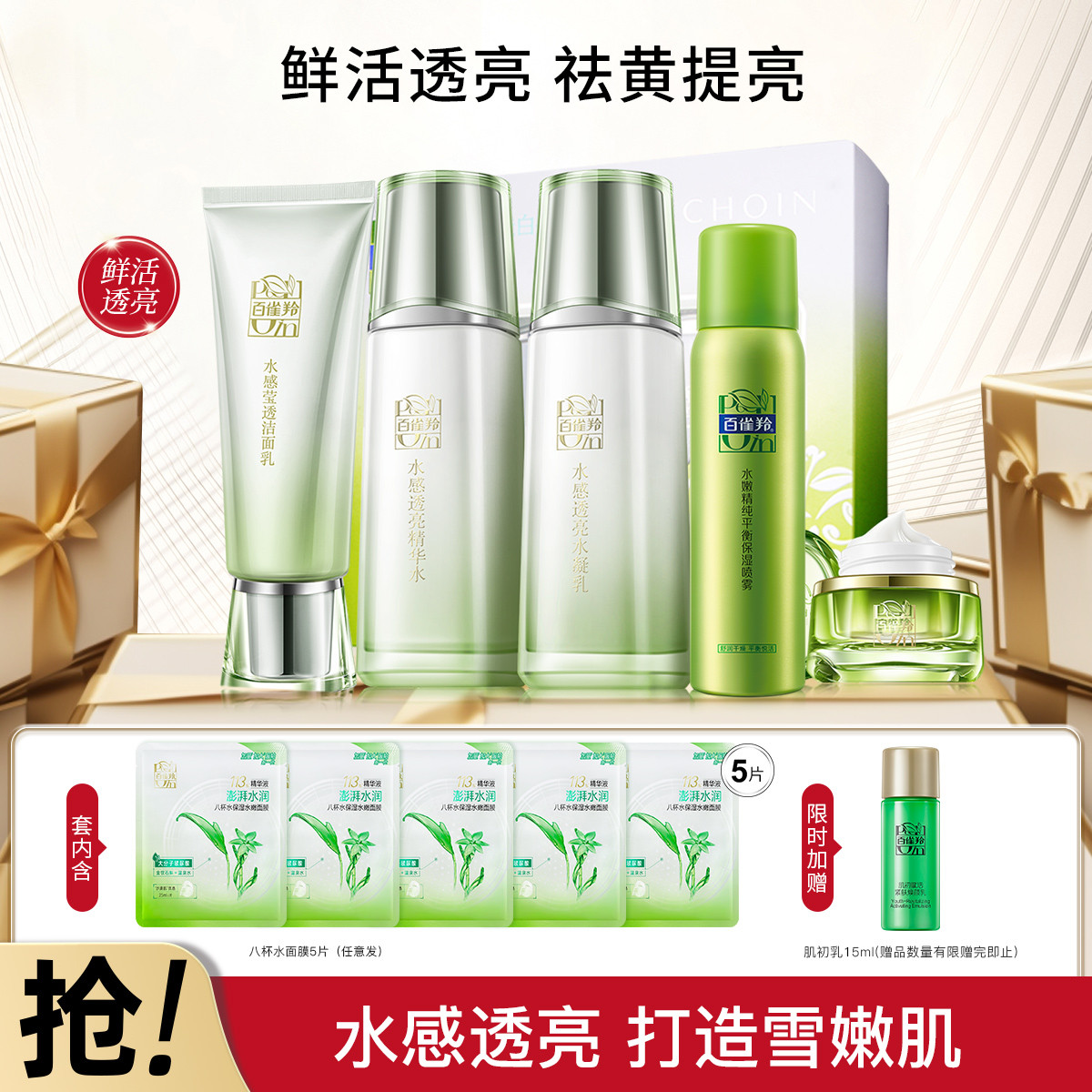 ��ȸ�� ��ξ���ˮ����װ ��ʪ����ˮ����͸ 95Ԫ