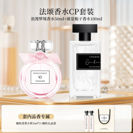 【香水组合】浪漫梦境50ml+就是栀子100ml香水女士持久留香