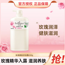 艾诗浪漫健肤沐浴露650g滋润持久留香香水沐浴露家庭装