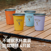 【HIKER系列】户外炊具水杯不锈钢四件套野营便携野炊茶杯