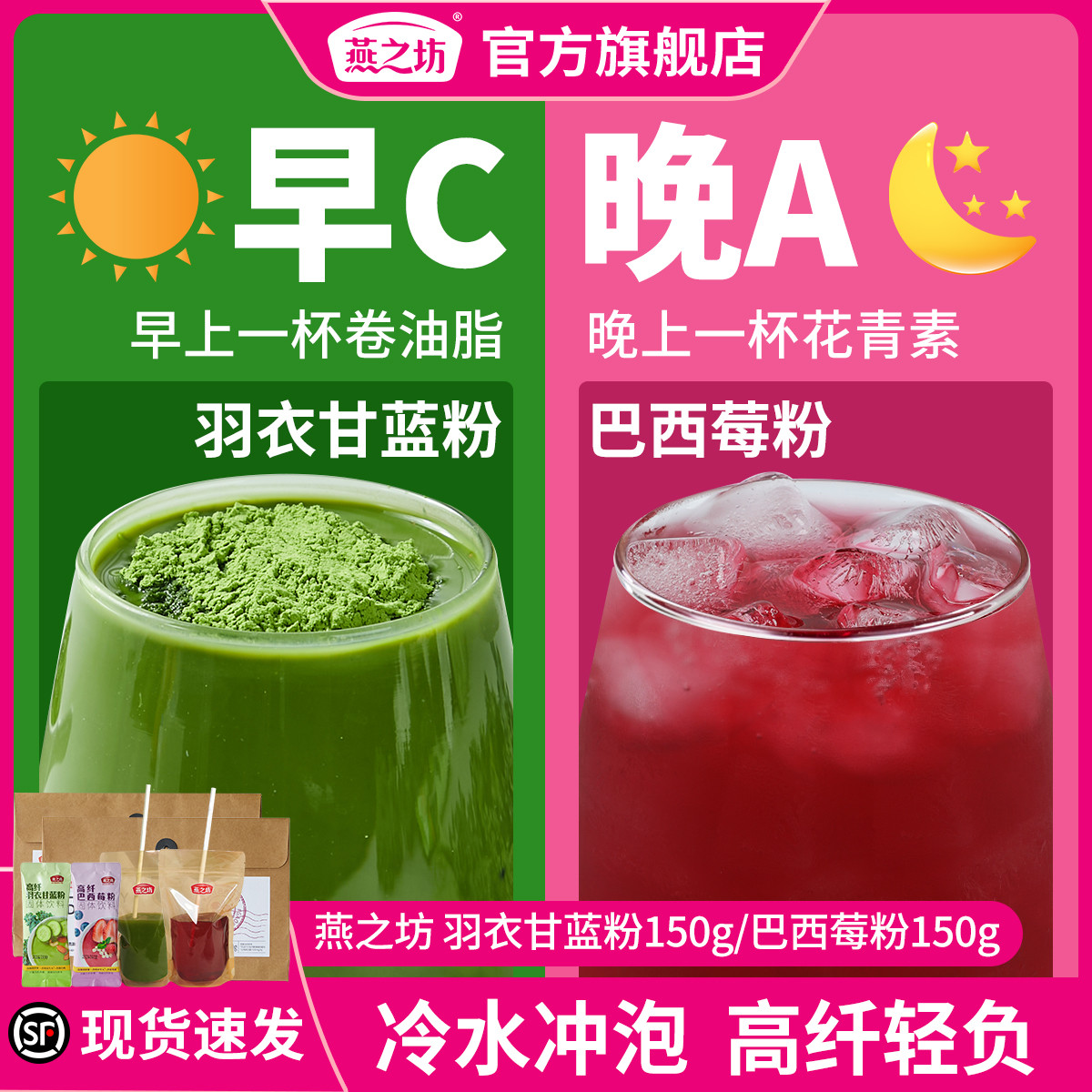 【早C晚A】羽衣甘蓝粉+巴西莓粉青汁菊粉果蔬菜粉膳食纤维饮料