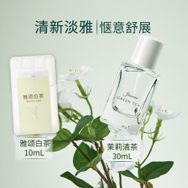 俏女孩女士香水甜美花果淡香大吉岭茶香水香氛男士香水清新自然
