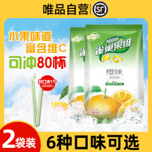 橙/苹果/芒果/黑加仑/柠檬多口味水果果汁维C饮料固体饮料