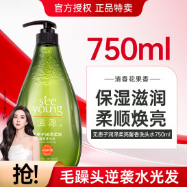 【750ml大容量】洗头水洗发控油去屑蓬松柔顺洗发露护发素