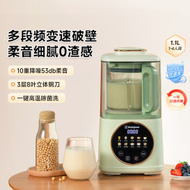【政府补贴】柔音破壁机大容量家用多功能破壁豆浆机静低音榨汁机