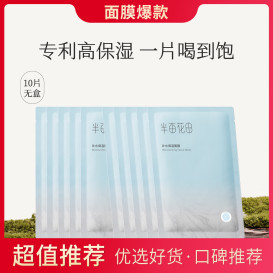 【干皮救星 一片喝到饱】玻尿酸保湿细腻毛孔复活草补水面膜