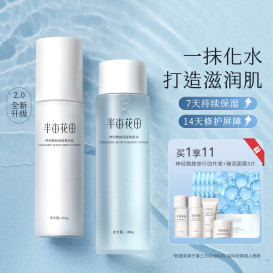 买1享11 神经酰胺水乳套装 深层补水保湿化妆品护肤品套装
