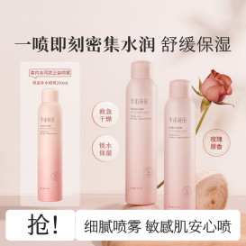 【花水喷雾】补水保湿喷雾锁水爽肤水舒缓调理润肤水紧致盈润护肤