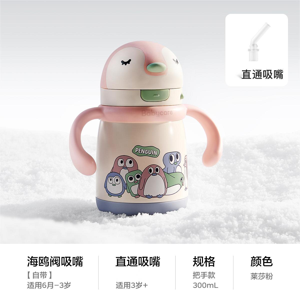Babycare С챣±ͯѧרöͯˮСѧЯ±׶԰ˮV59Ԫȯ