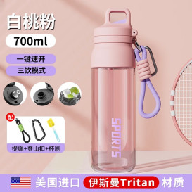 【单手速开】食品级Tritan水杯耐高温便携户外大容量运动杯