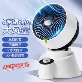 风扇1810家用宿舍办公台式循环扇摇头大风小型电风扇