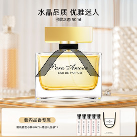 【畅销香水】巴黎之恋女士香水法式香水女士持久淡香花香调