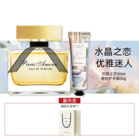 【水晶之恋 优雅迷人】巴黎之恋+护手霜女士香水花香调持久淡雅