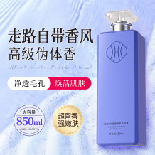 阿里曼美肌沐浴露深层滋润沐浴液保湿滋润持久留香家庭装大容量