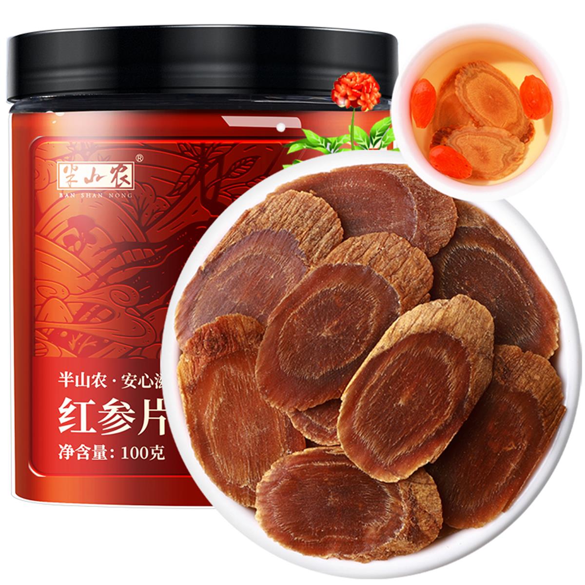 长白山红参片中大片100克红参切片红参茶人参皂苷含片