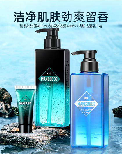 【除螨控油 留香滋养】男士沐浴露持久留香大容量沐浴乳沐浴液