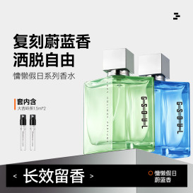 大吉岭茶香水男士持久淡香高级蔚蓝木质大地香送礼女生100ml