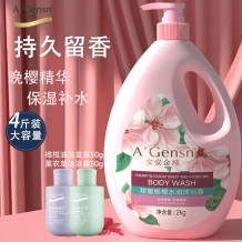 洗澡沐浴露家庭装大容量持久留香保湿滋润秋冬香水沐浴乳沫淋浴液
