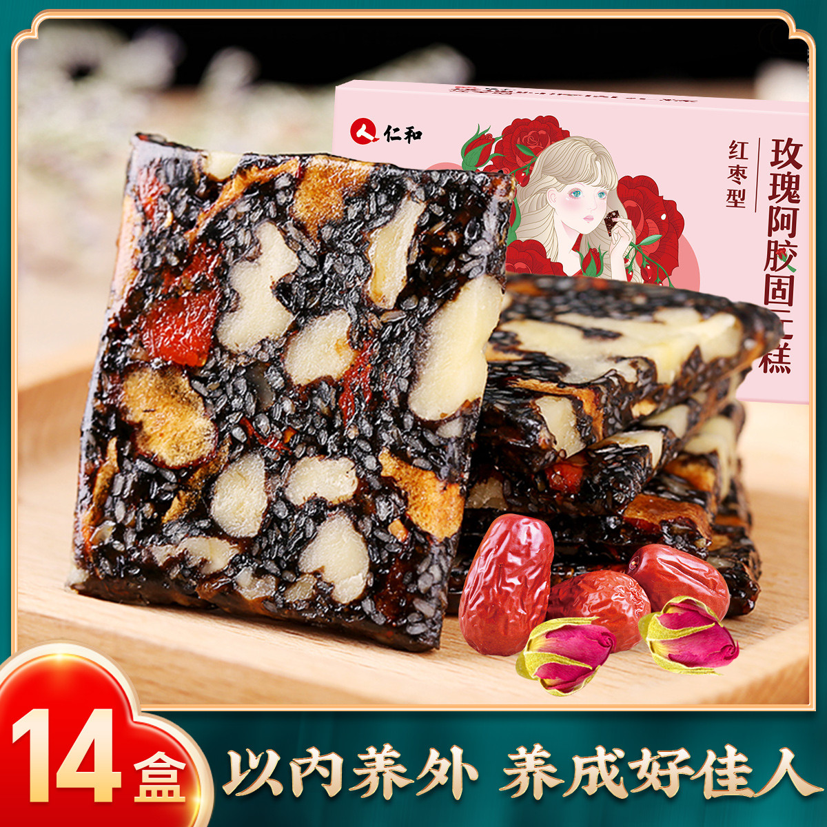 阿胶糕传统滋补玫瑰阿胶固元膏即食营养品阿胶片滋养女士阿胶膏