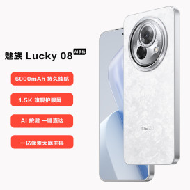 Lucky 08幸运手机 1.5K旗舰护眼屏 6000mAh