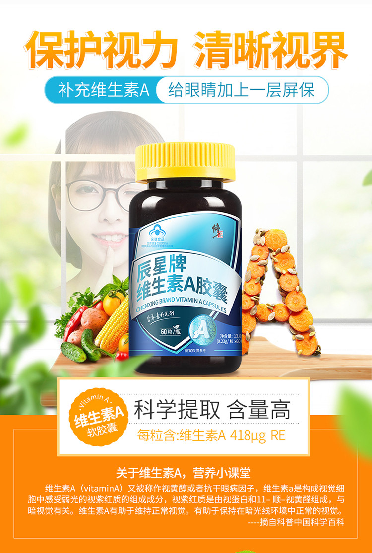 维生素a软胶囊60粒*2瓶保健