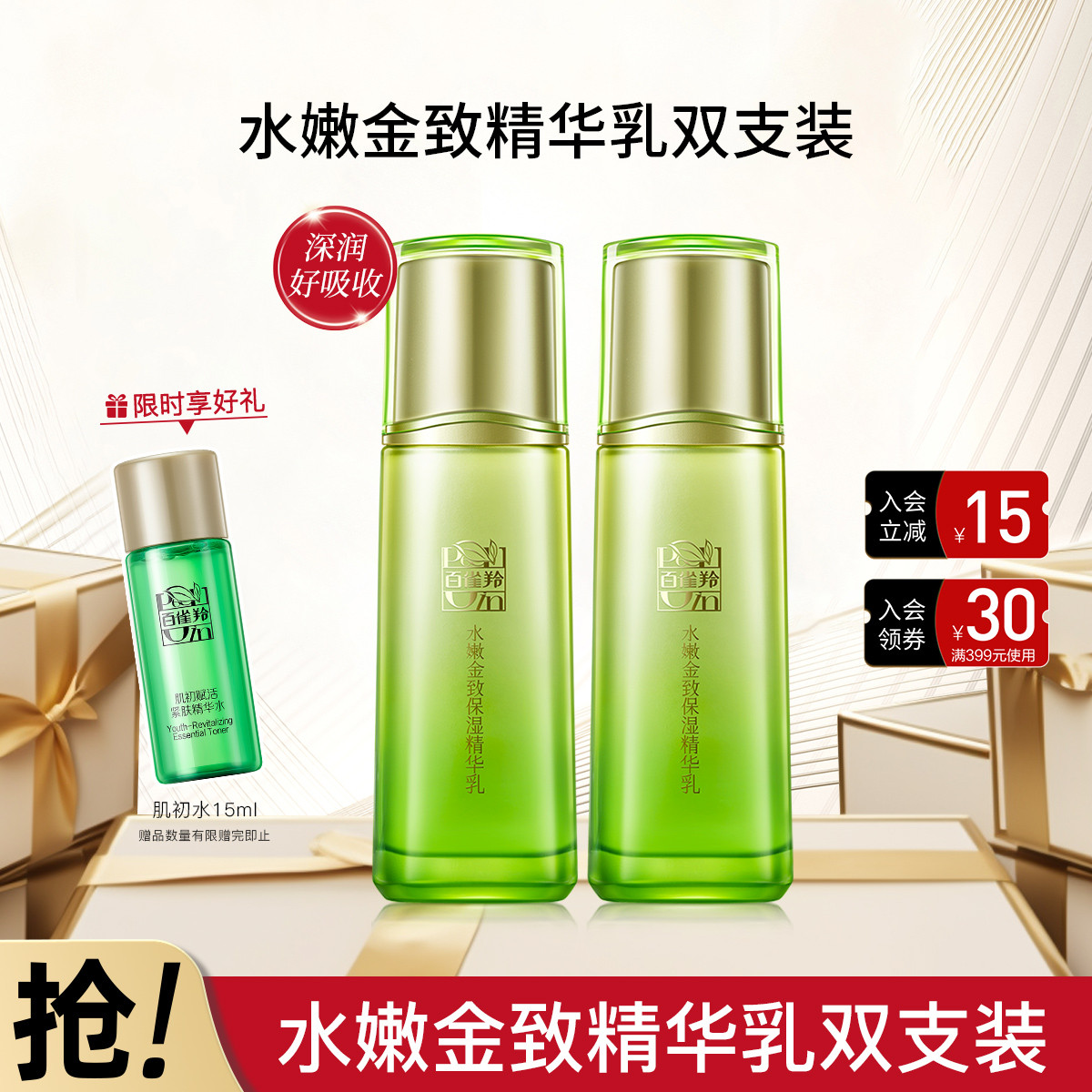 ȸ硾Ʒʹˮ۽±ʪ100ml˫֧װʪˮƽˮ62Ԫ